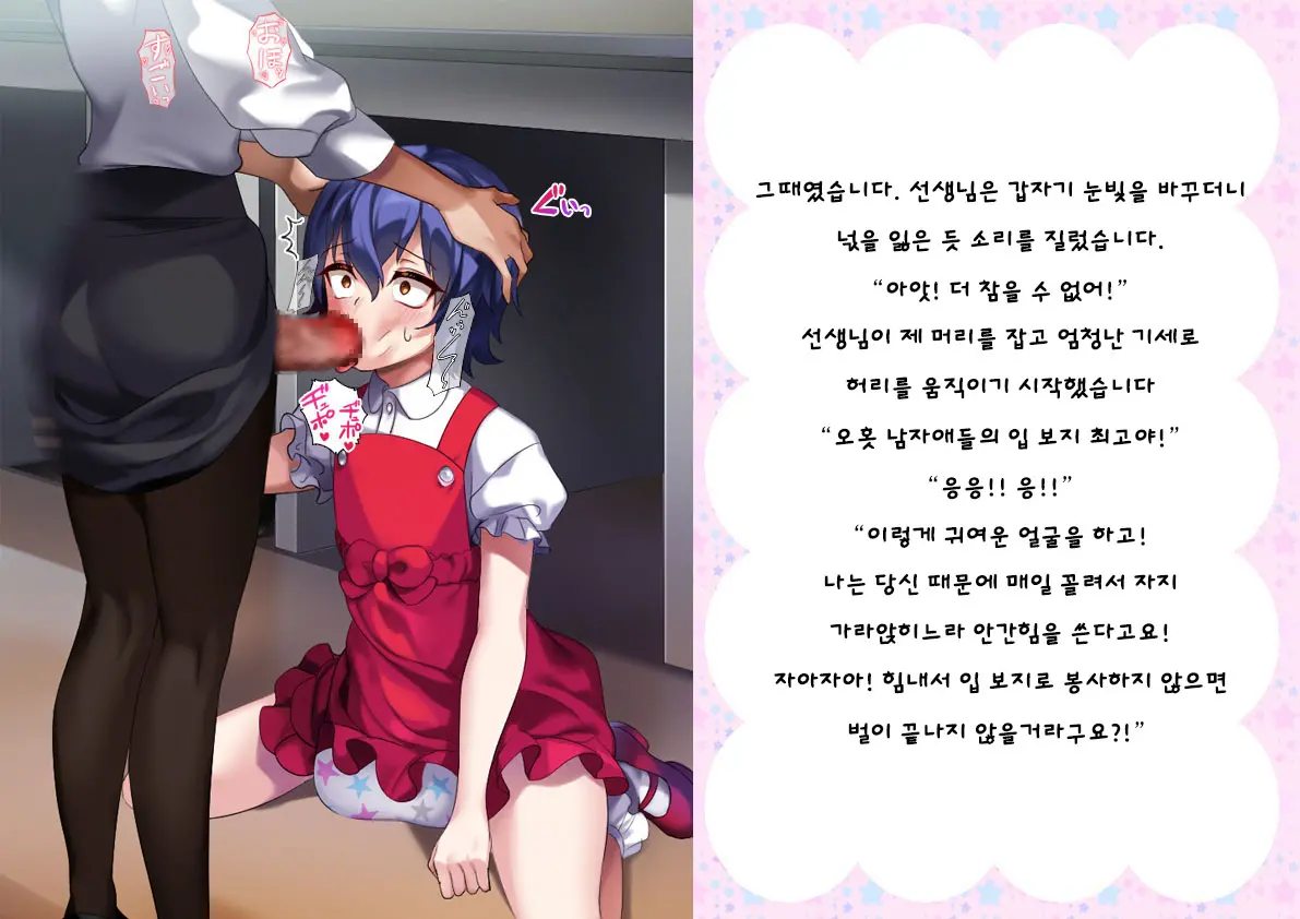 Danshi Jakutaika Keikaku De Rakudai Shita Boku No Nikki | 남성 약체화 정책으로 낙제 해버린 나의 일기